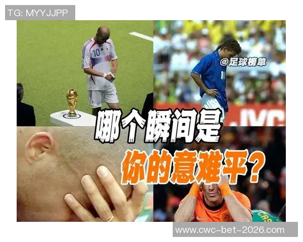 足球场上的遗憾瞬间十大放弃射门精彩回顾